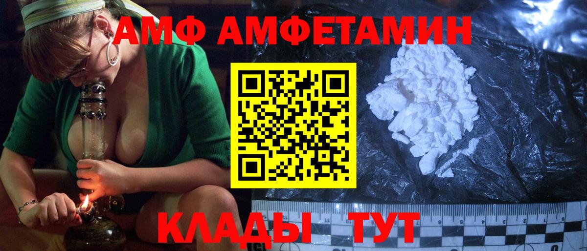 Амфетамин Розовый Кунгур
