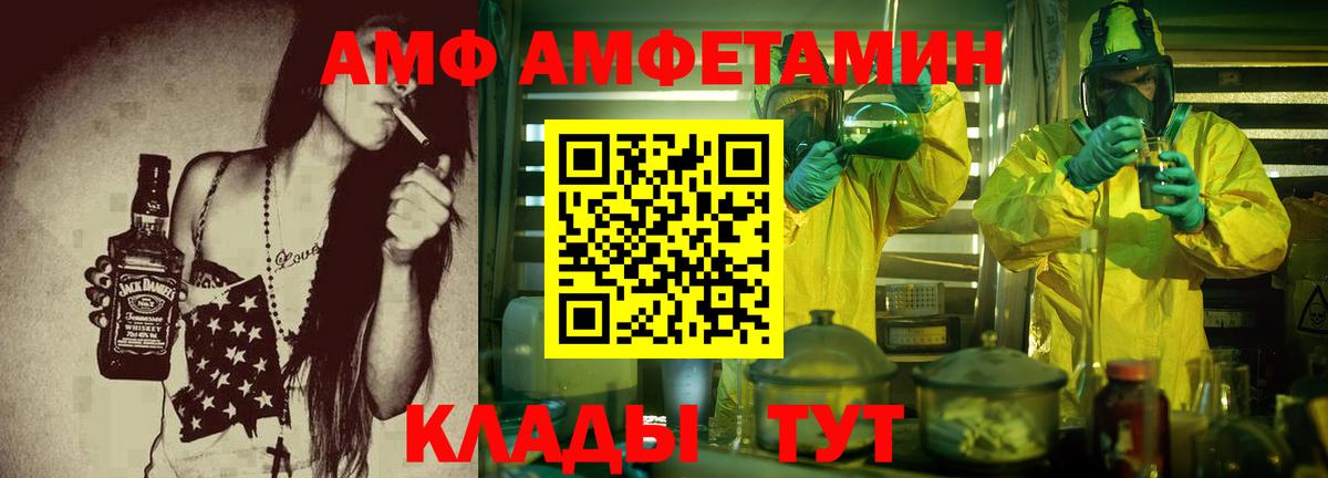 Amphetamine  Вход с VPN  Кунгур  мега tor  Амфетамин Розовый 