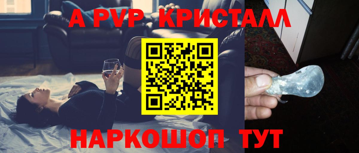 Alpha PVP Соль Кунгур