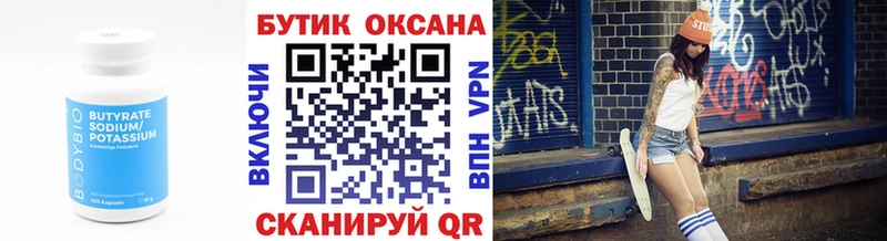 БУТИРАТ оксана  Кунгур 