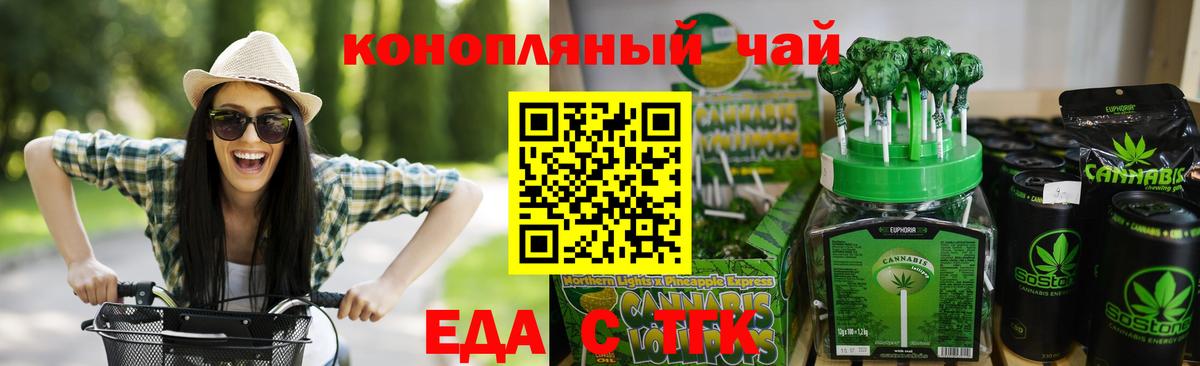 Кунгур  Canna-Cookies конопля  Вход с VPN 