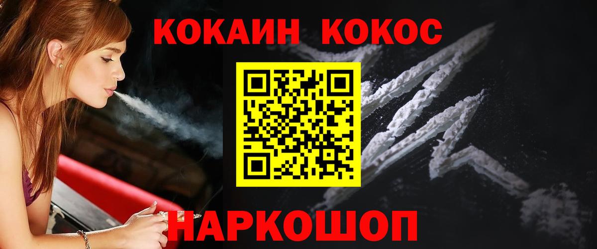 Cocaine 97% Кунгур