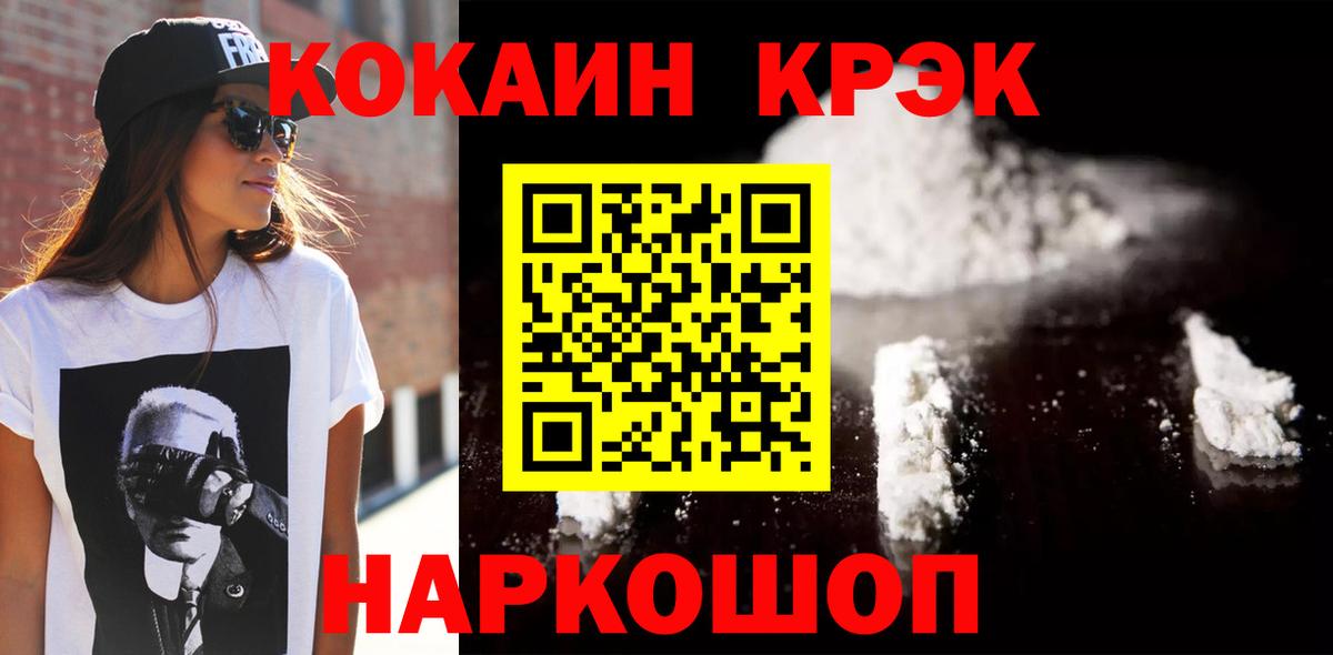 Cocaine Боливия  Кунгур  Cocaine FishScale 