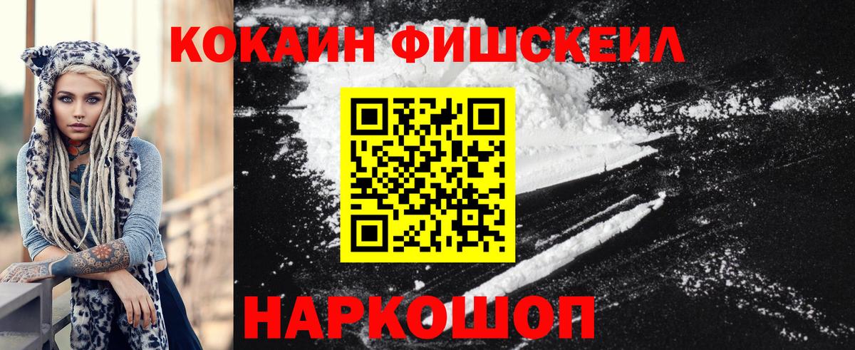 купить наркотики сайты  Cocaine Fish Scale  Кокаин Боливия  Cocaine  Вход с VPN  Кунгур 