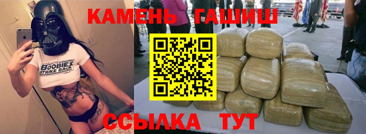 ГАШИШ гашик  Кунгур 