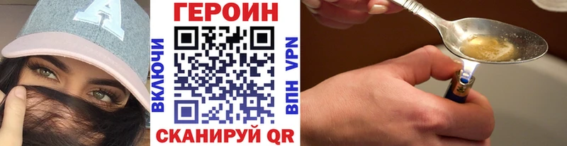 ГЕРОИН Heroin  нарко площадка клад  Кунгур 
