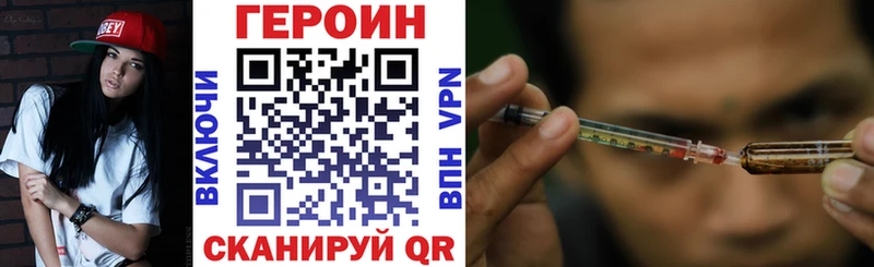 ГЕРОИН белый Кунгур