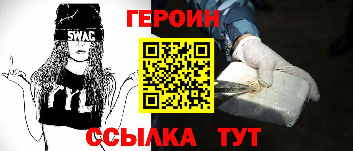 Героин гречка  Вход с VPN  Кунгур 