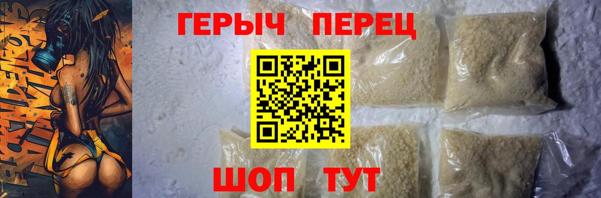 ГЕРОИН герыч Кунгур