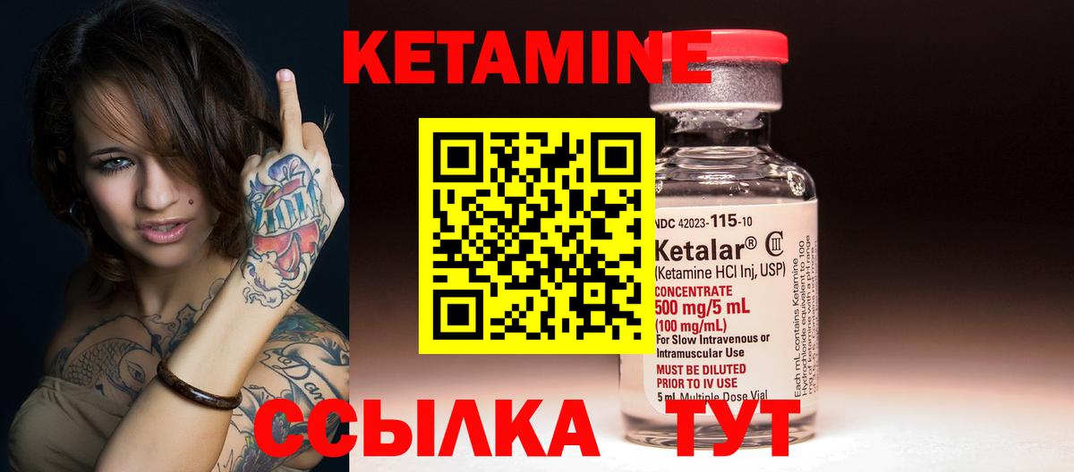 КЕТАМИН ketamine Кунгур