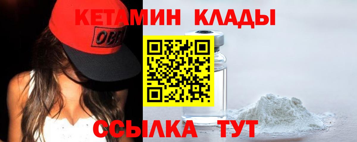 Кетамин ketamine  Кетамин VHQ  Кунгур  сайты даркнета Telegram  Вход с VPN 