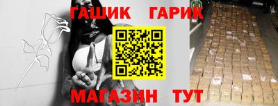 синтетический гашиш Гусь-Хрустальный