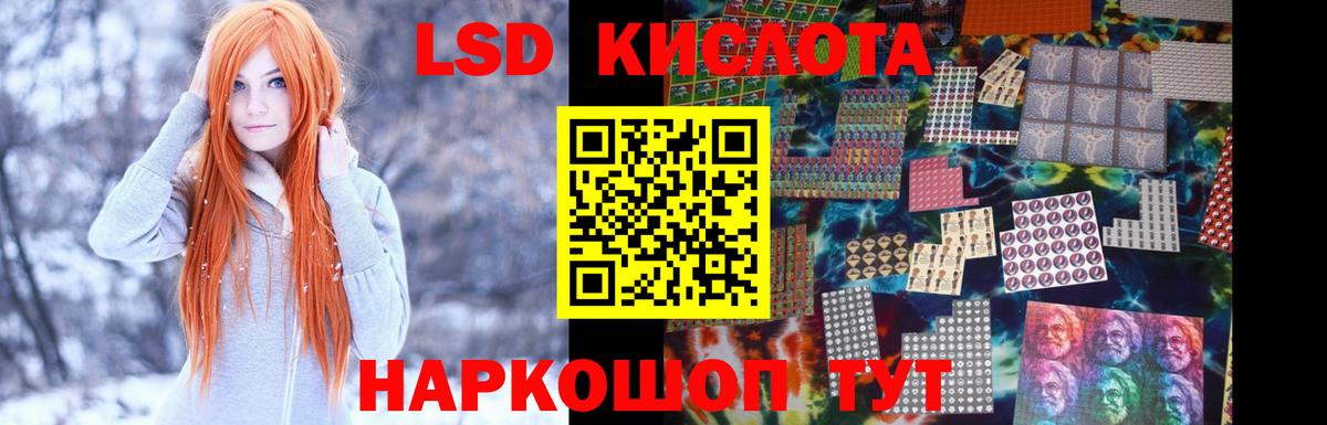 LSD-25 экстази кислота Кунгур