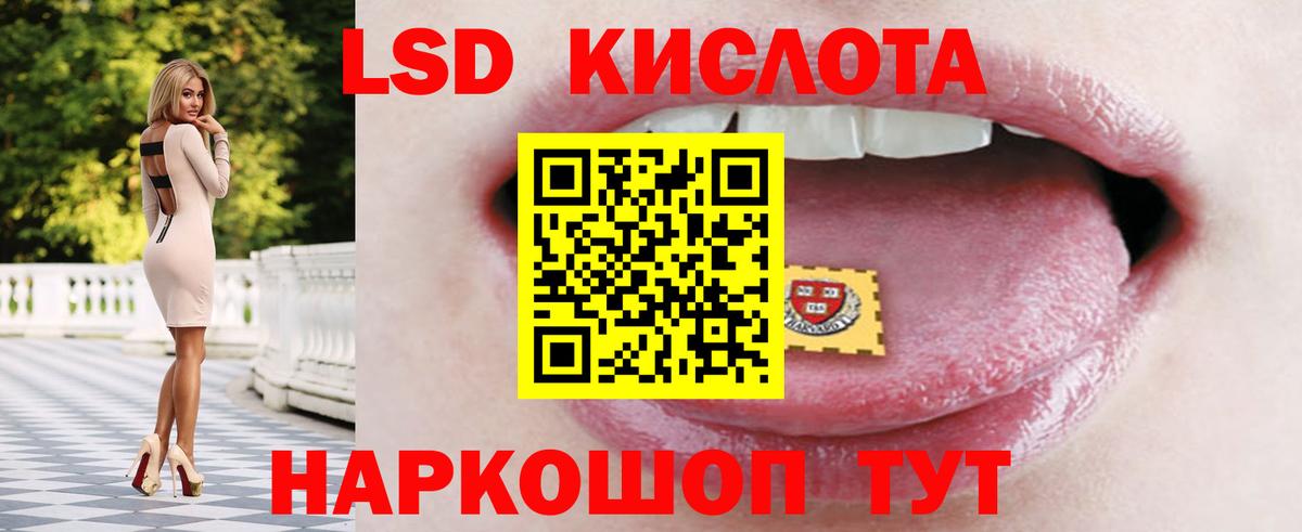 Лсд 25 экстази ecstasy  LSD-25 экстази кислота  LSD-25 экстази  Кунгур 