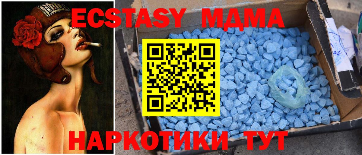 МДМА VHQ  Вход с VPN  Кунгур  MDMA  МДМА VHQ 