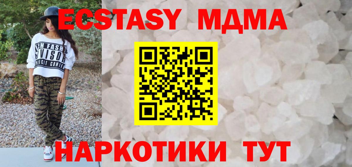 МДМА кристаллы  МДМА молли  Кунгур 