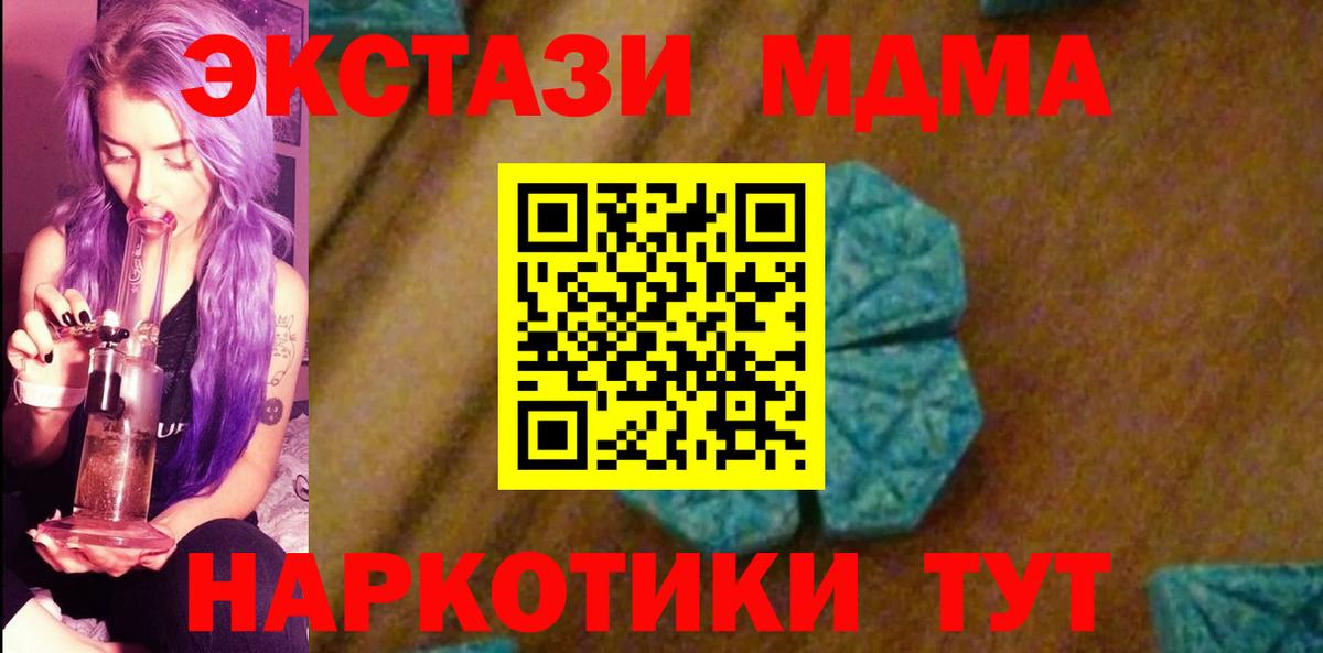 MDMA VHQ Кунгур