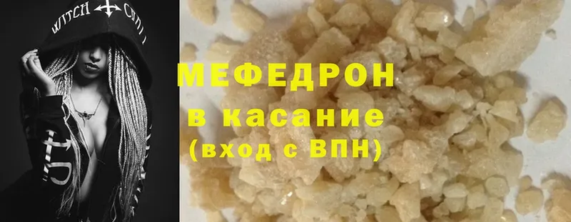 МЯУ-МЯУ mephedrone  Кунгур 