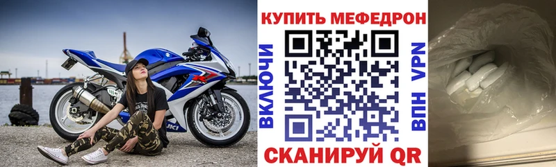 МЕФ кристаллы  MEGA как войти  Кунгур  закладки 