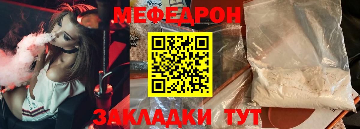 Меф mephedrone  Меф  Вход с VPN  Кунгур  МЕФ мяу мяу 