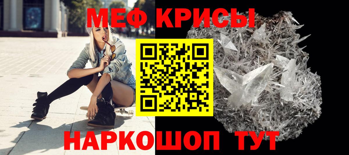 Меф мяу мяу  Кунгур