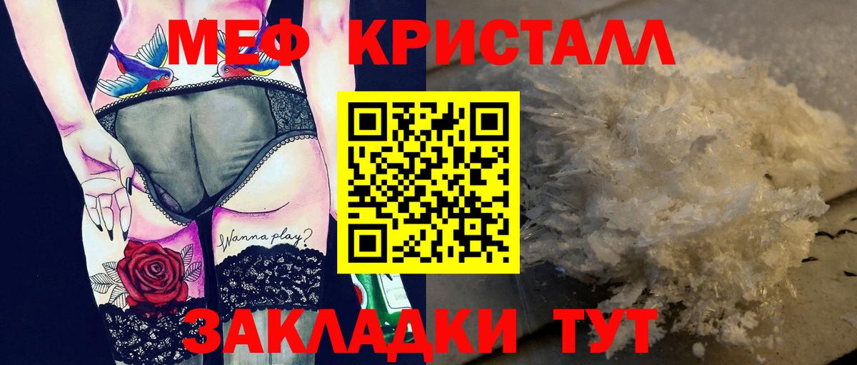 Мефедрон  Кунгур