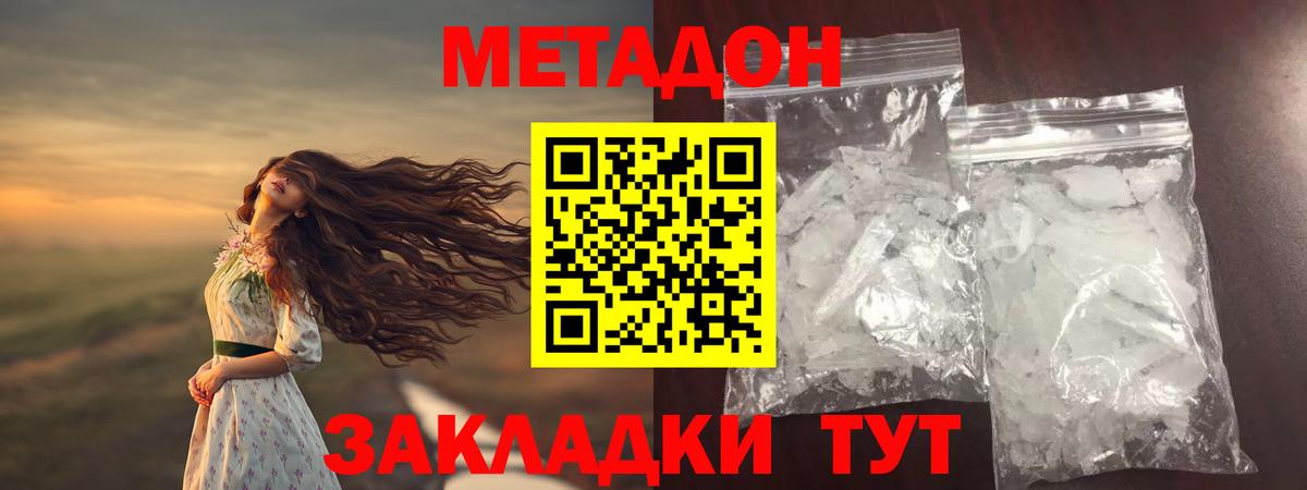 OMG tor  МЕТАДОН кристалл  Кунгур  Вход с VPN  Метадон methadone 
