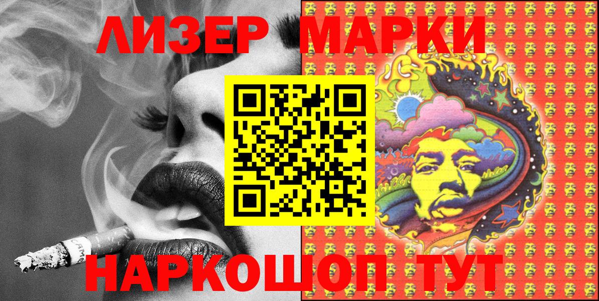 Марки N-bome 1500мкг  Вход с VPN  Кунгур 