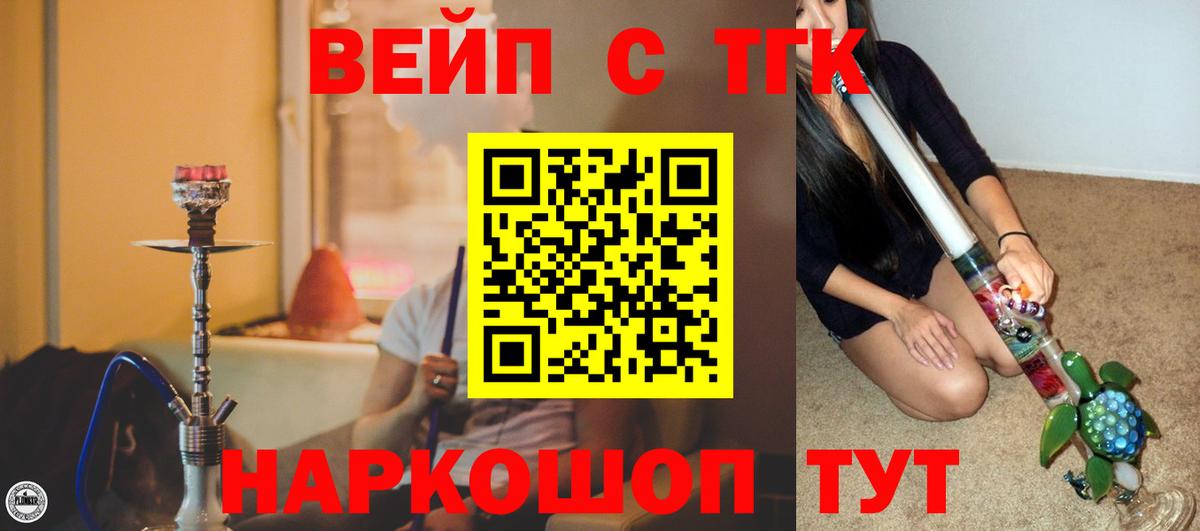 ТГК концентрат  ТГК гашишное масло  Вход с VPN  Кунгур 