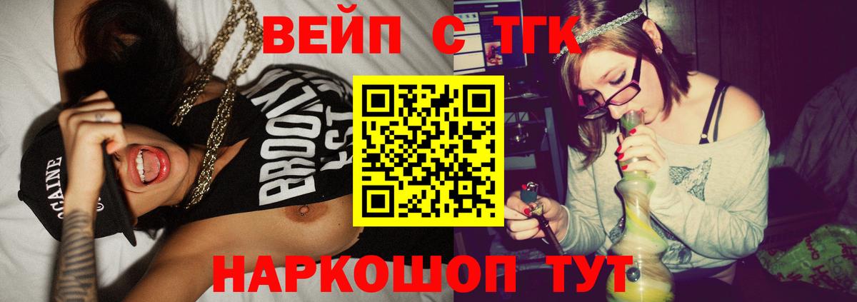 Дистиллят ТГК вейп Кунгур